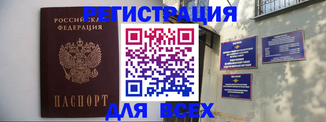 прописка для военкомата в Ростовской области