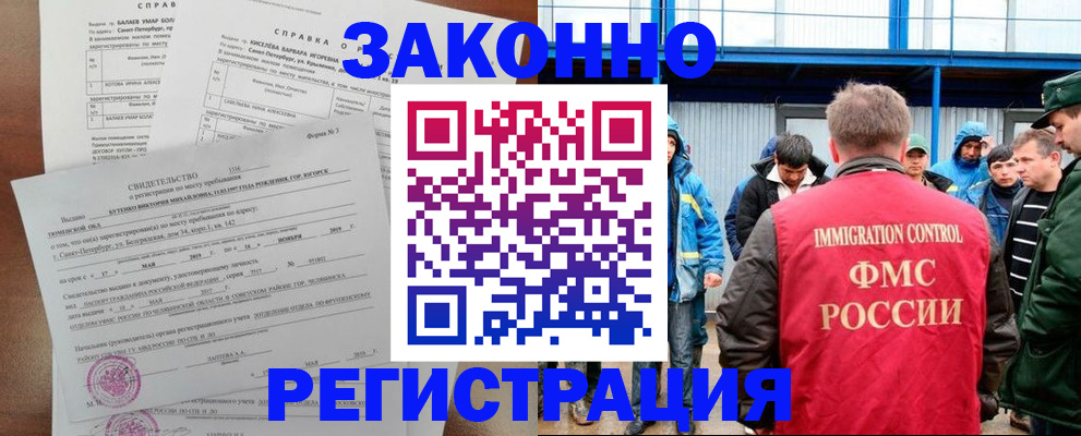 временная регистрация в квартире в Ростовской области