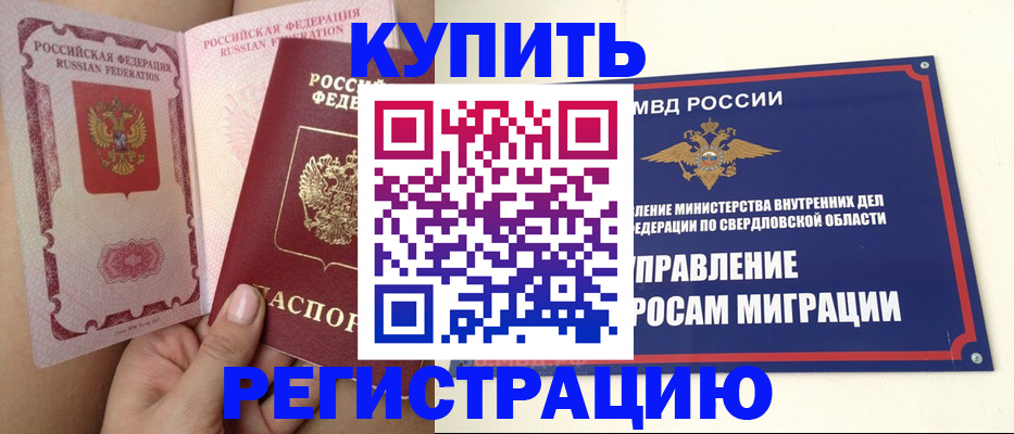 прописка ребенка в Ростовской области