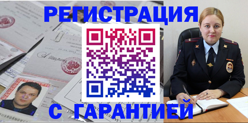 прописка штамп в Ростовской области