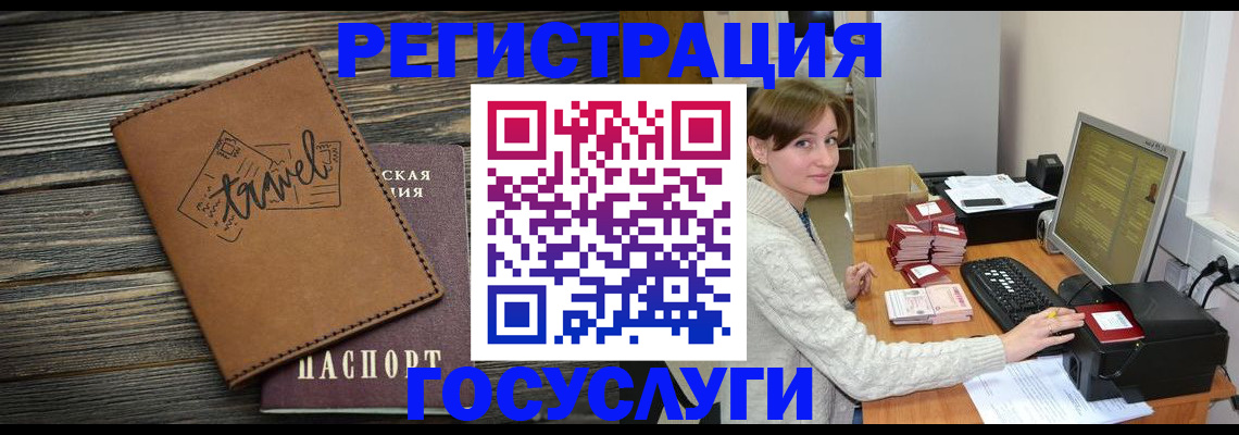 прописка ребенка в Ростовской области