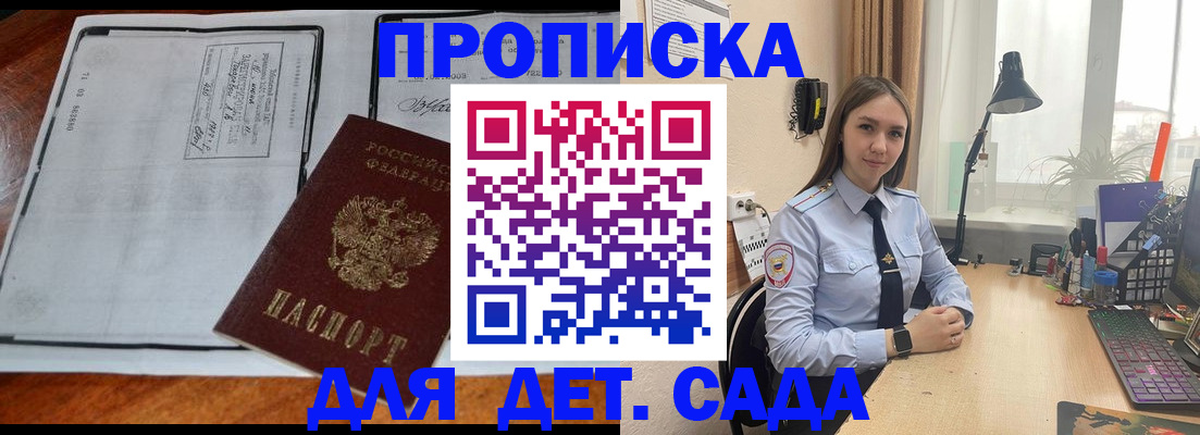 прописка для школы в Ростовской области